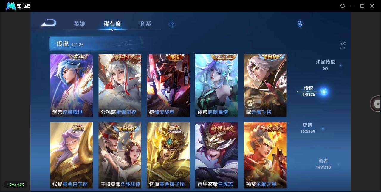 WZLXY3243956王者荣耀账号详情图13 WZLXY3243956王者荣耀账号详情图13
