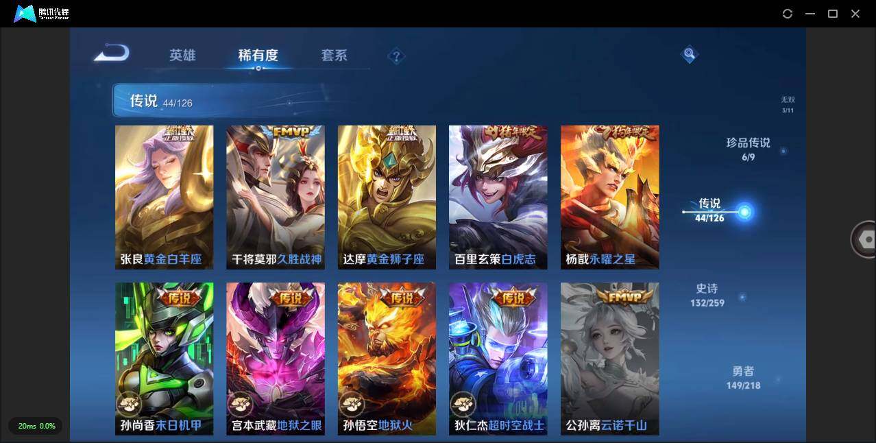 WZLXY3243956王者荣耀账号详情图14 WZLXY3243956王者荣耀账号详情图14