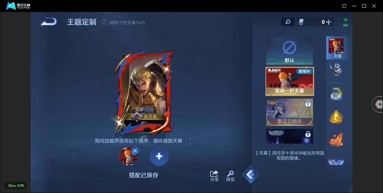 WZLXY3243956王者荣耀账号详情图15 WZLXY3243956王者荣耀账号详情图15