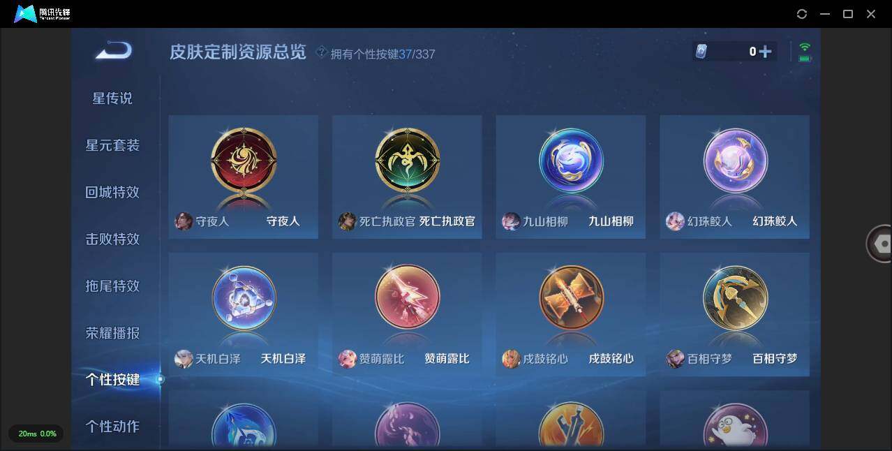 WZLXY3243956王者荣耀账号详情图17 WZLXY3243956王者荣耀账号详情图17