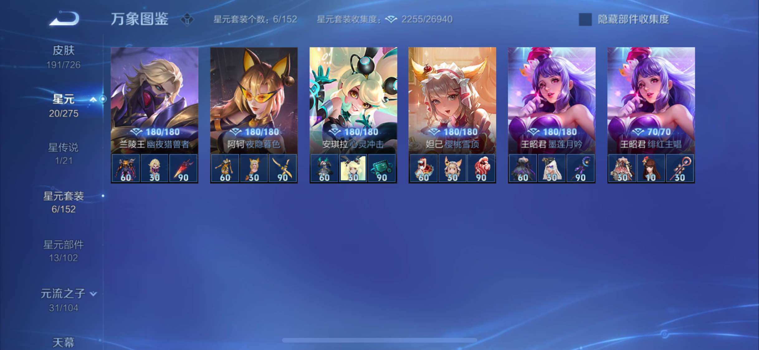 WZYXS3252649王者荣耀账号详情图13 WZYXS3252649王者荣耀账号详情图13