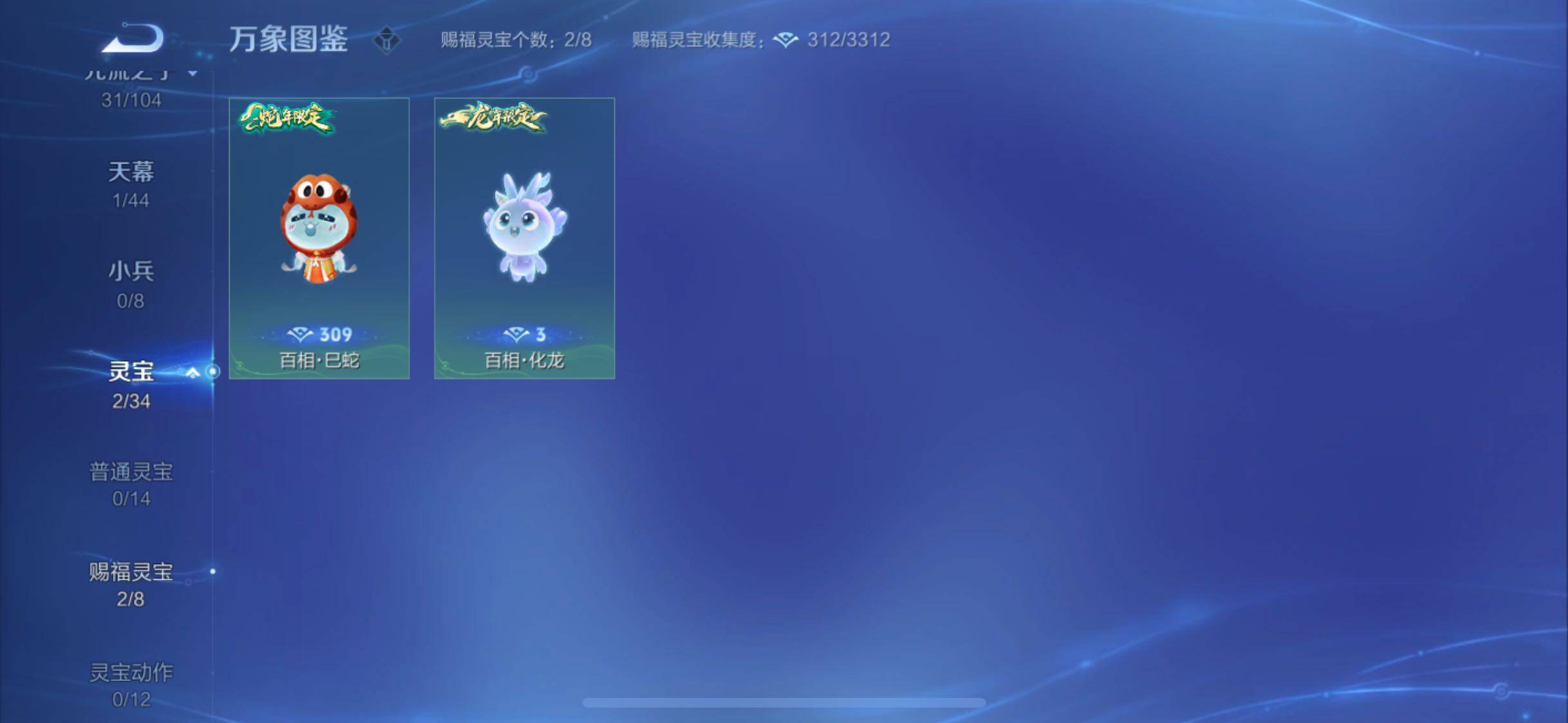 WZYXS3252649王者荣耀账号详情图16 WZYXS3252649王者荣耀账号详情图16