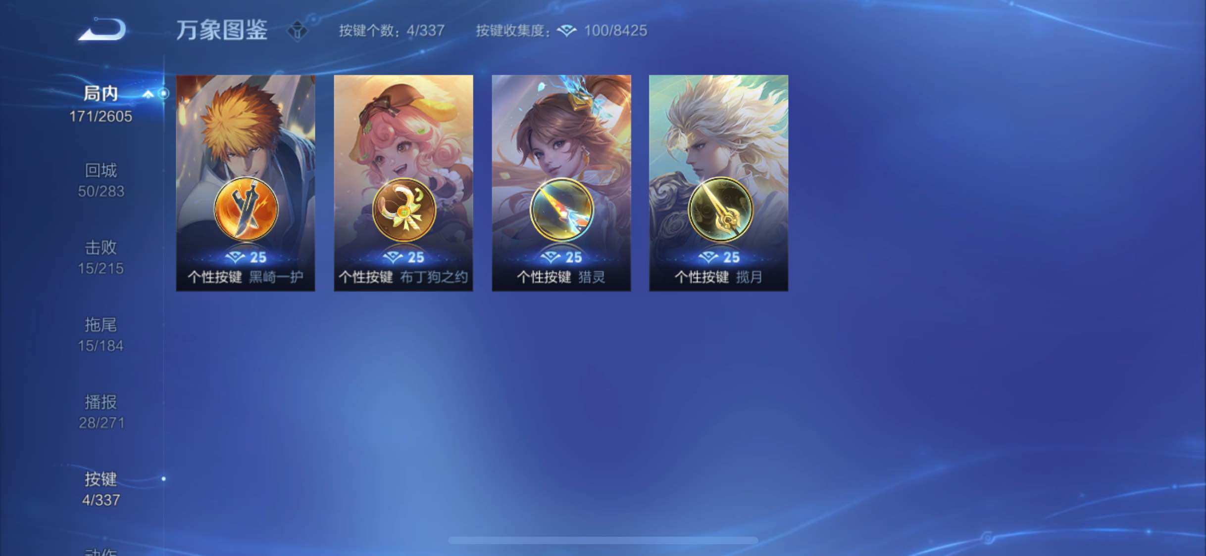 WZYXS3252649王者荣耀账号详情图17 WZYXS3252649王者荣耀账号详情图17