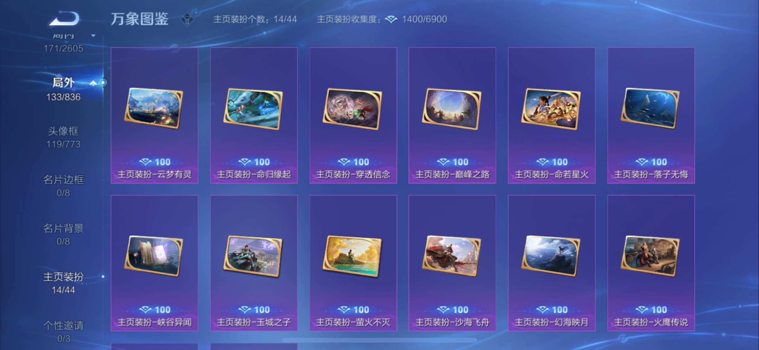 WZYXS3252649王者荣耀账号详情图18 WZYXS3252649王者荣耀账号详情图18