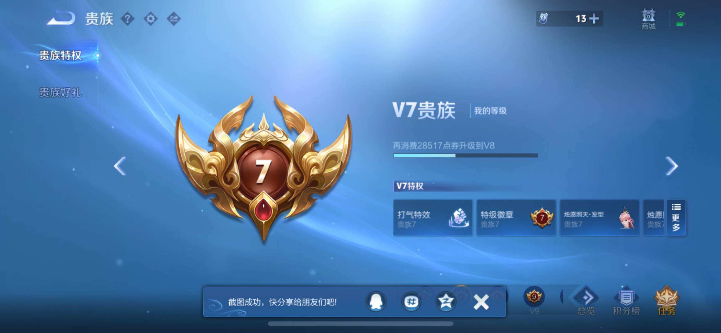 WZYXS3252649王者荣耀账号详情图21 WZYXS3252649王者荣耀账号详情图21