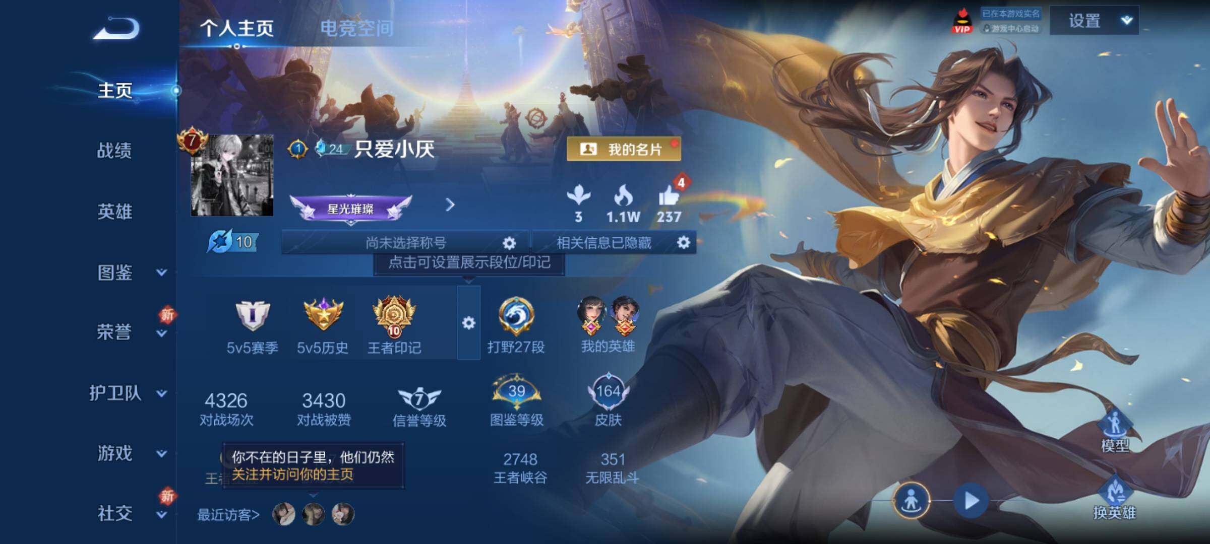WZCMY3245985王者荣耀账号详情图2