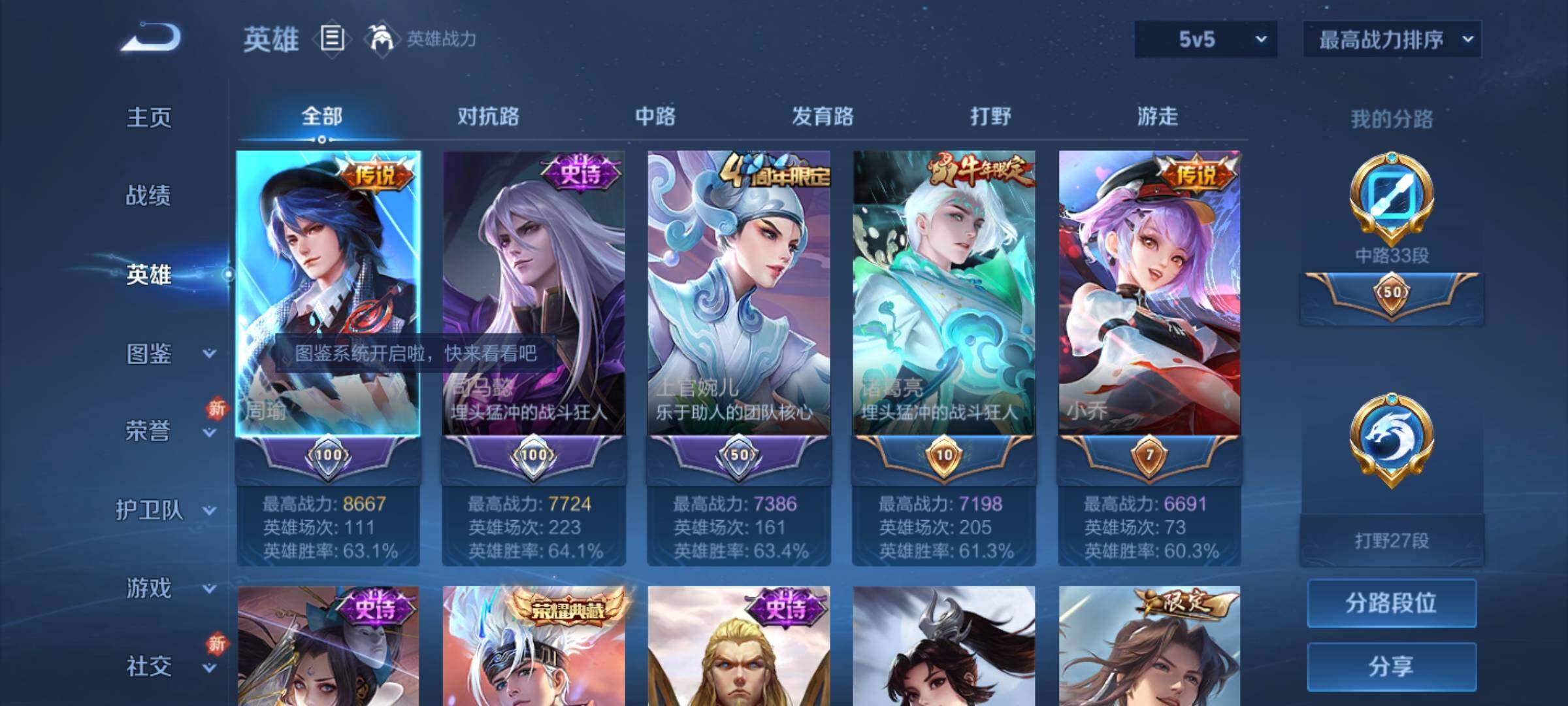 WZCMY3245985王者荣耀账号详情图3