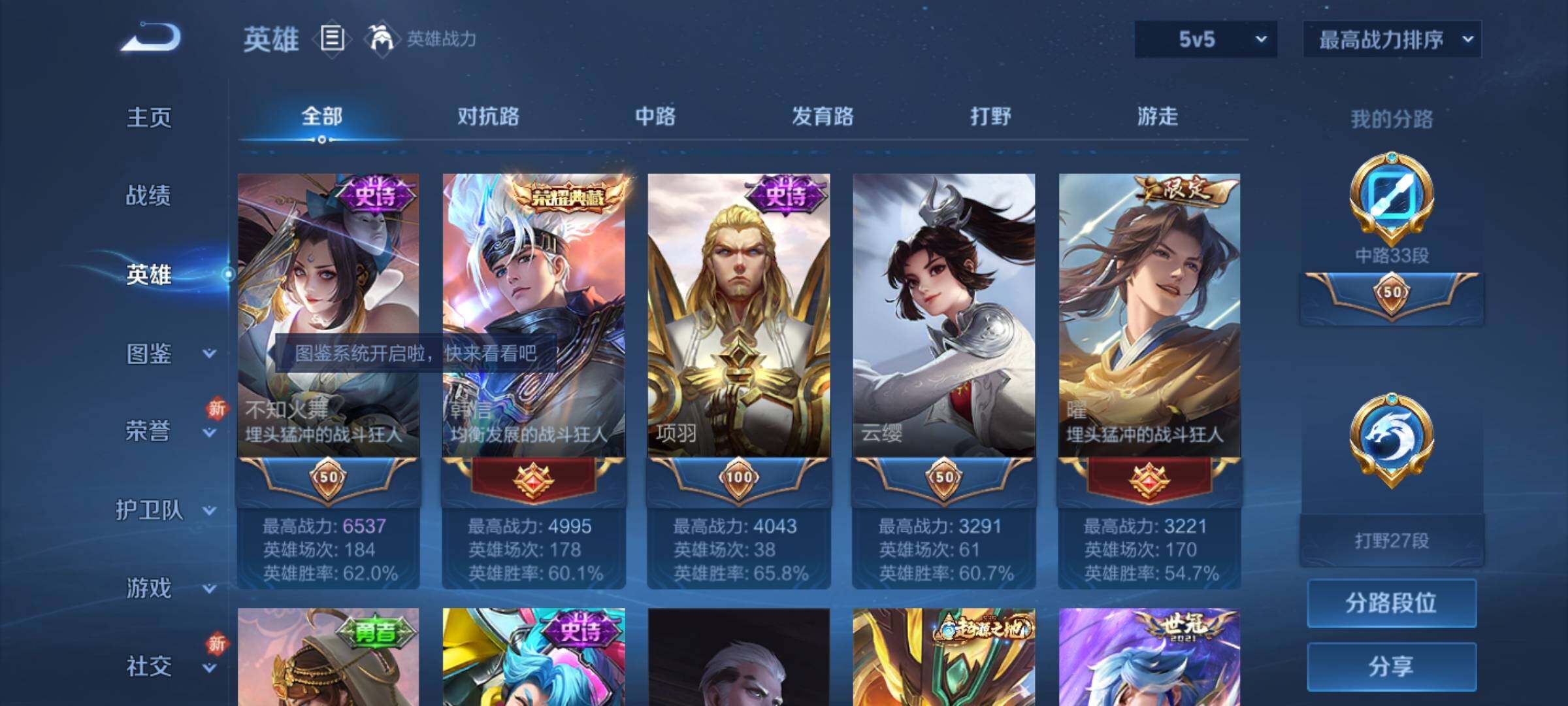WZCMY3245985王者荣耀账号详情图4