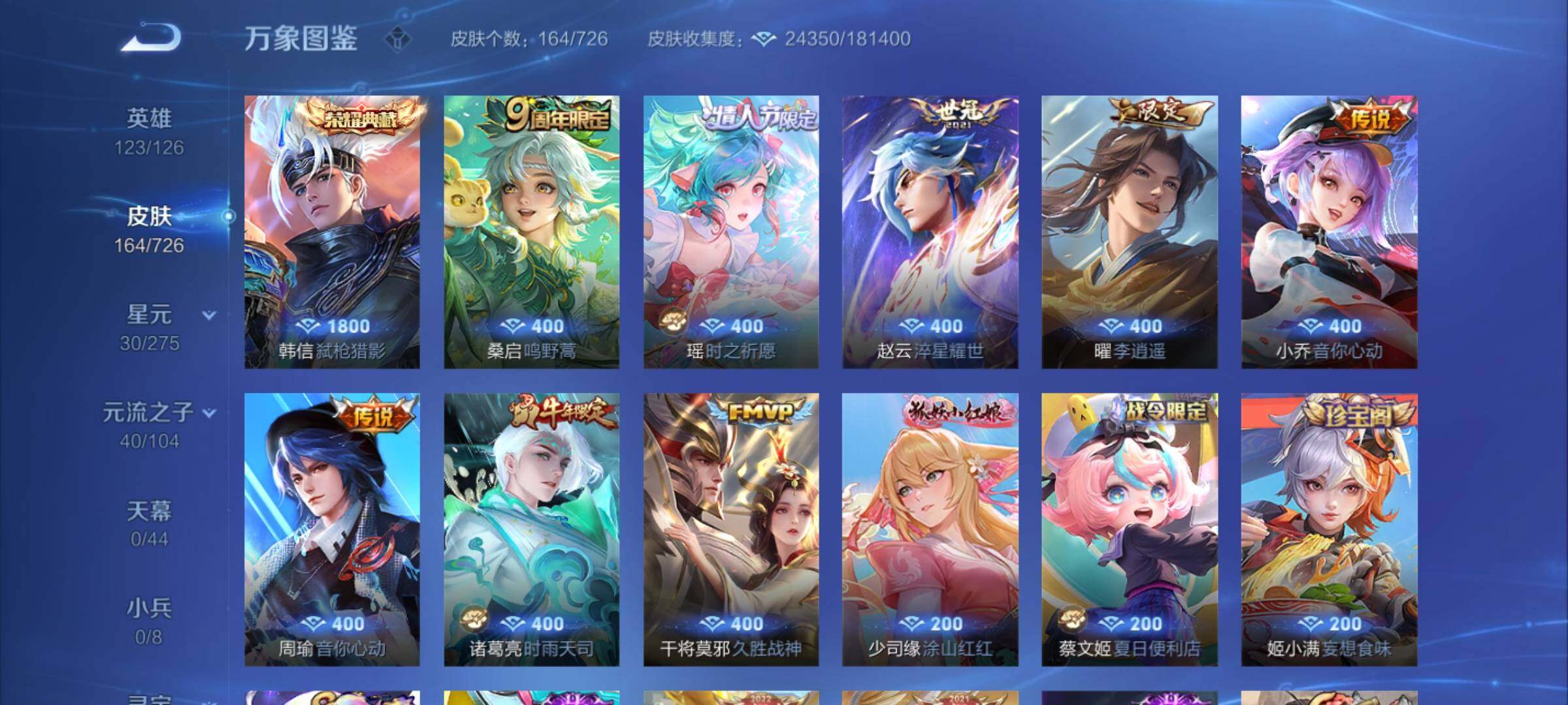 WZCMY3245985王者荣耀账号详情图8