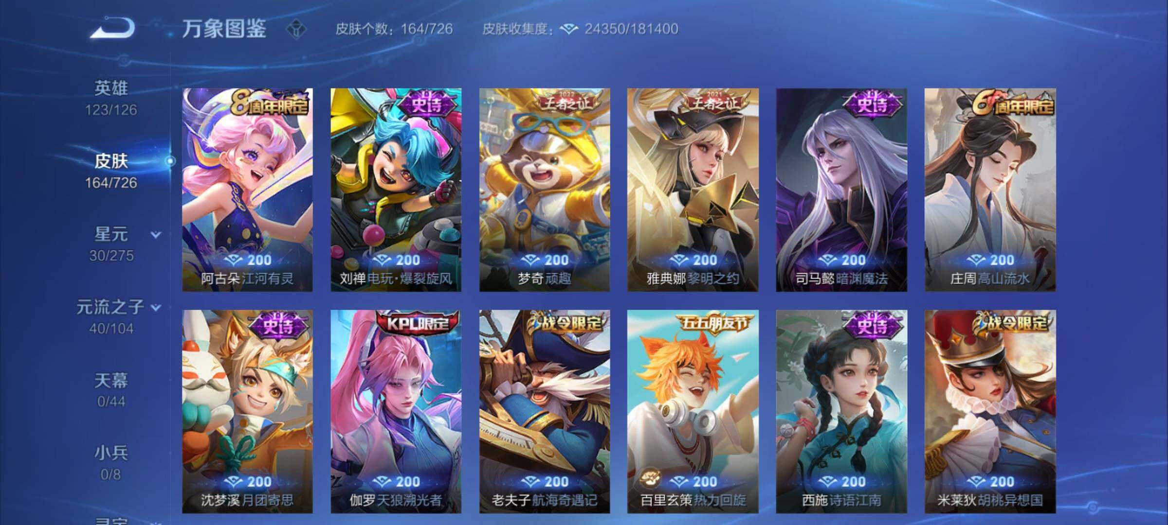 WZCMY3245985王者荣耀账号详情图9