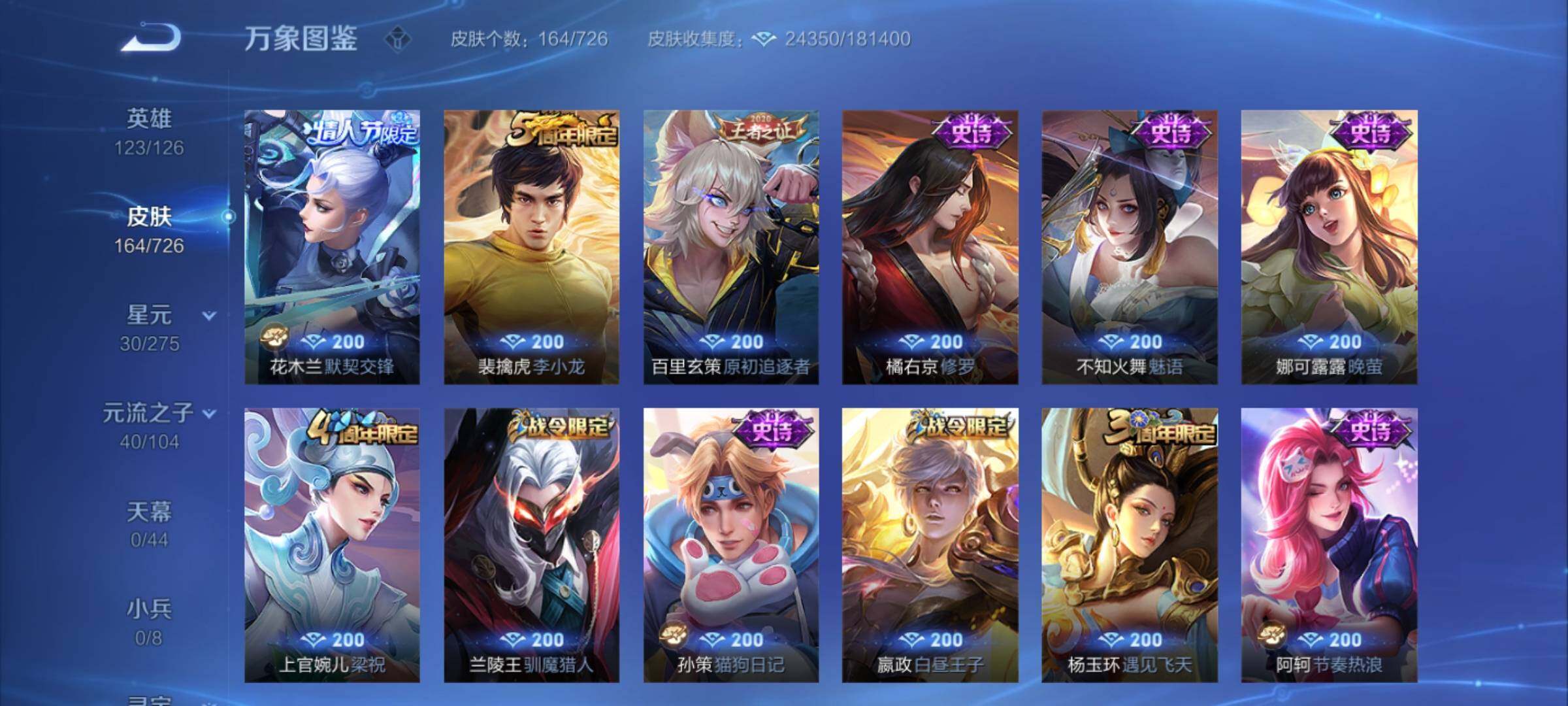 WZCMY3245985王者荣耀账号详情图10