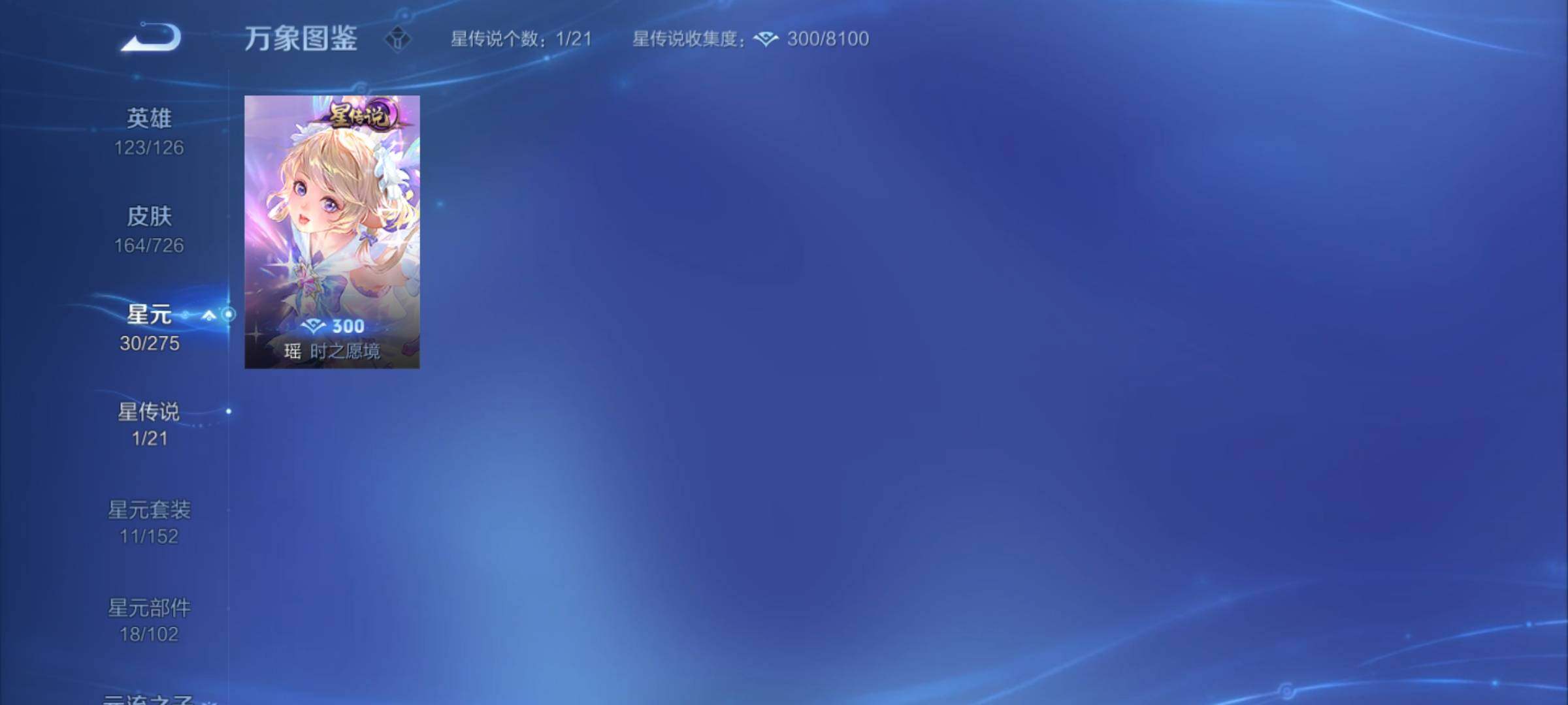 WZCMY3245985王者荣耀账号详情图12