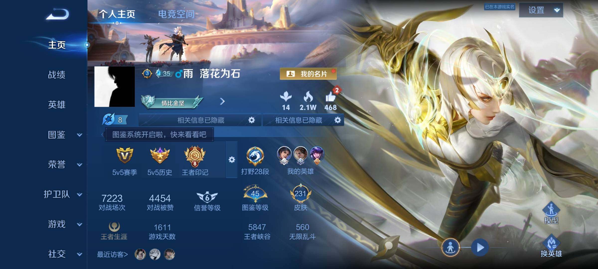 WZYXS3252652王者荣耀账号详情图2 WZYXS3252652王者荣耀账号详情图2