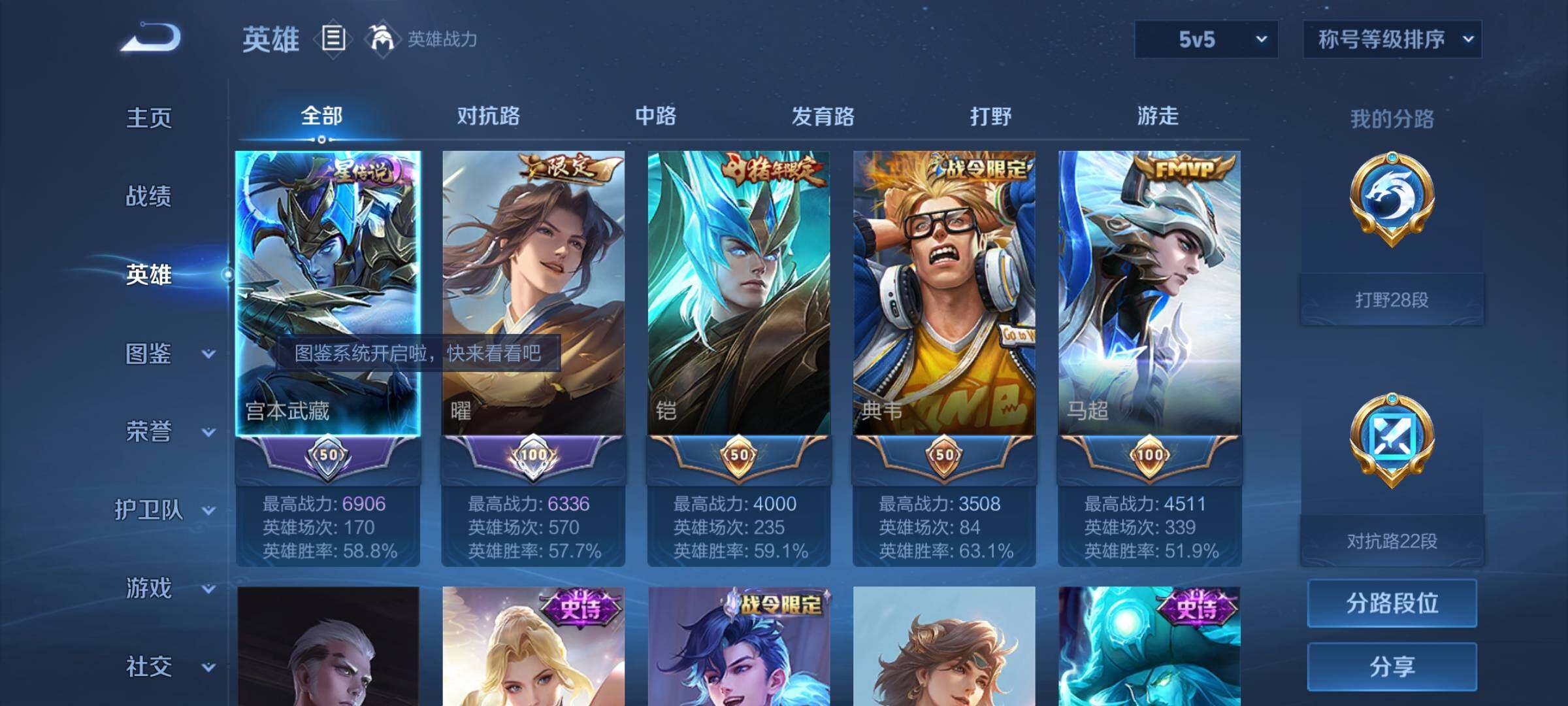 WZYXS3252652王者荣耀账号详情图3 WZYXS3252652王者荣耀账号详情图3