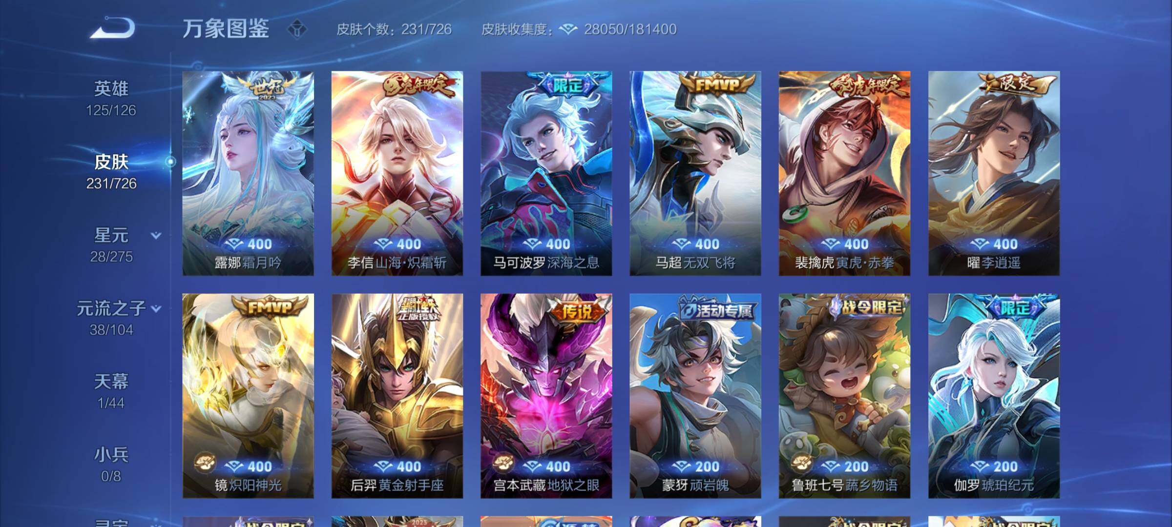 WZYXS3252652王者荣耀账号详情图6 WZYXS3252652王者荣耀账号详情图6