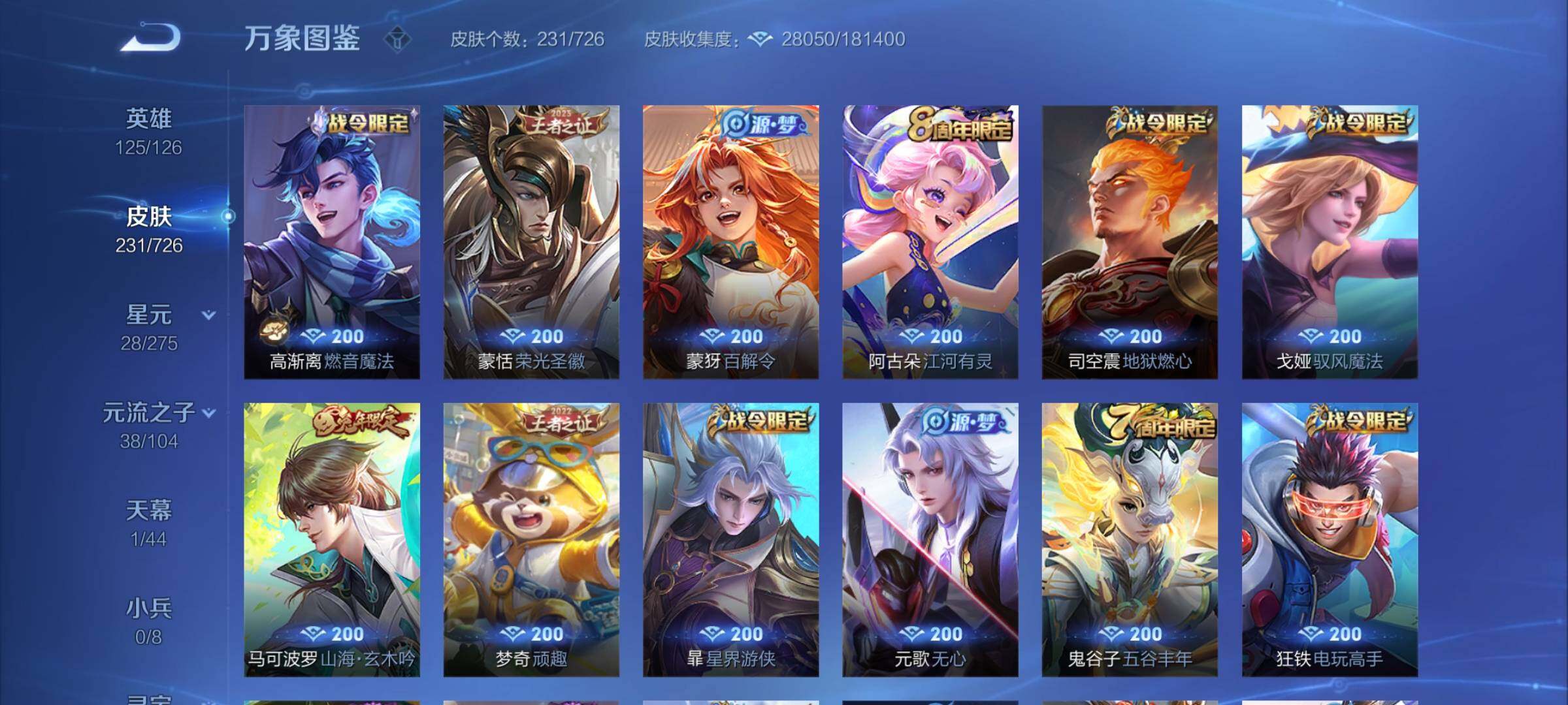 WZYXS3252652王者荣耀账号详情图7 WZYXS3252652王者荣耀账号详情图7