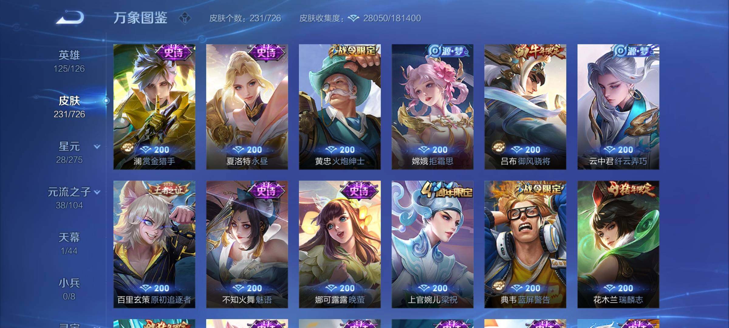 WZYXS3252652王者荣耀账号详情图8 WZYXS3252652王者荣耀账号详情图8
