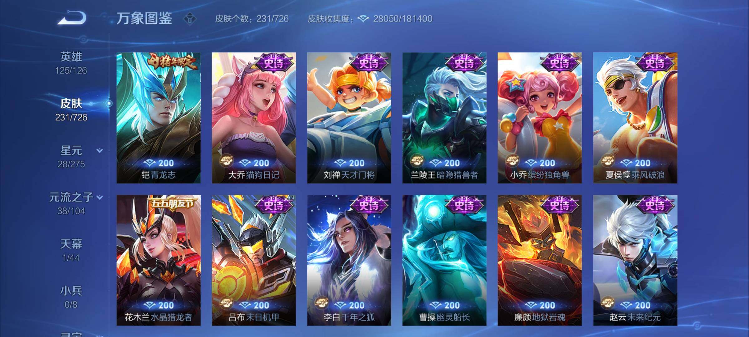 WZYXS3252652王者荣耀账号详情图9 WZYXS3252652王者荣耀账号详情图9