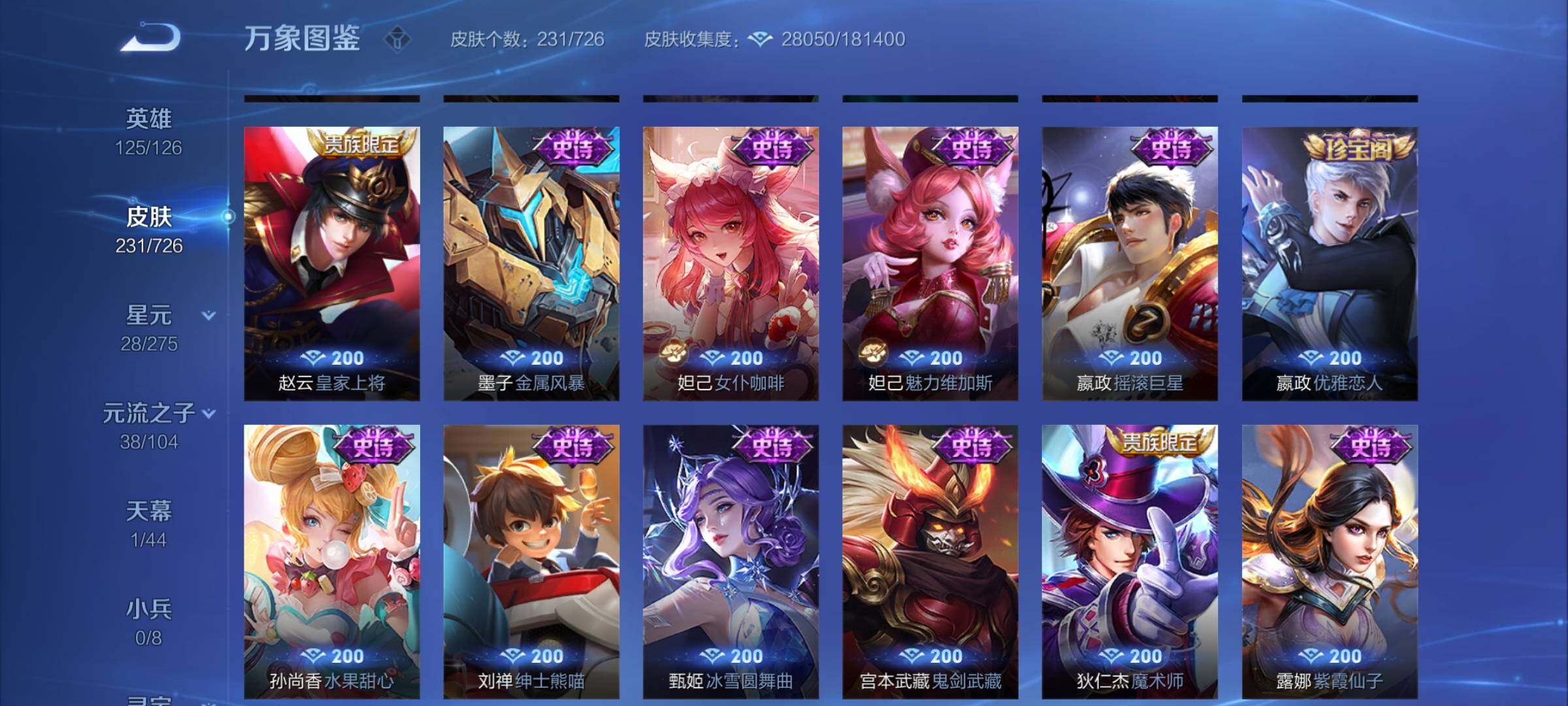 WZYXS3252652王者荣耀账号详情图10 WZYXS3252652王者荣耀账号详情图10