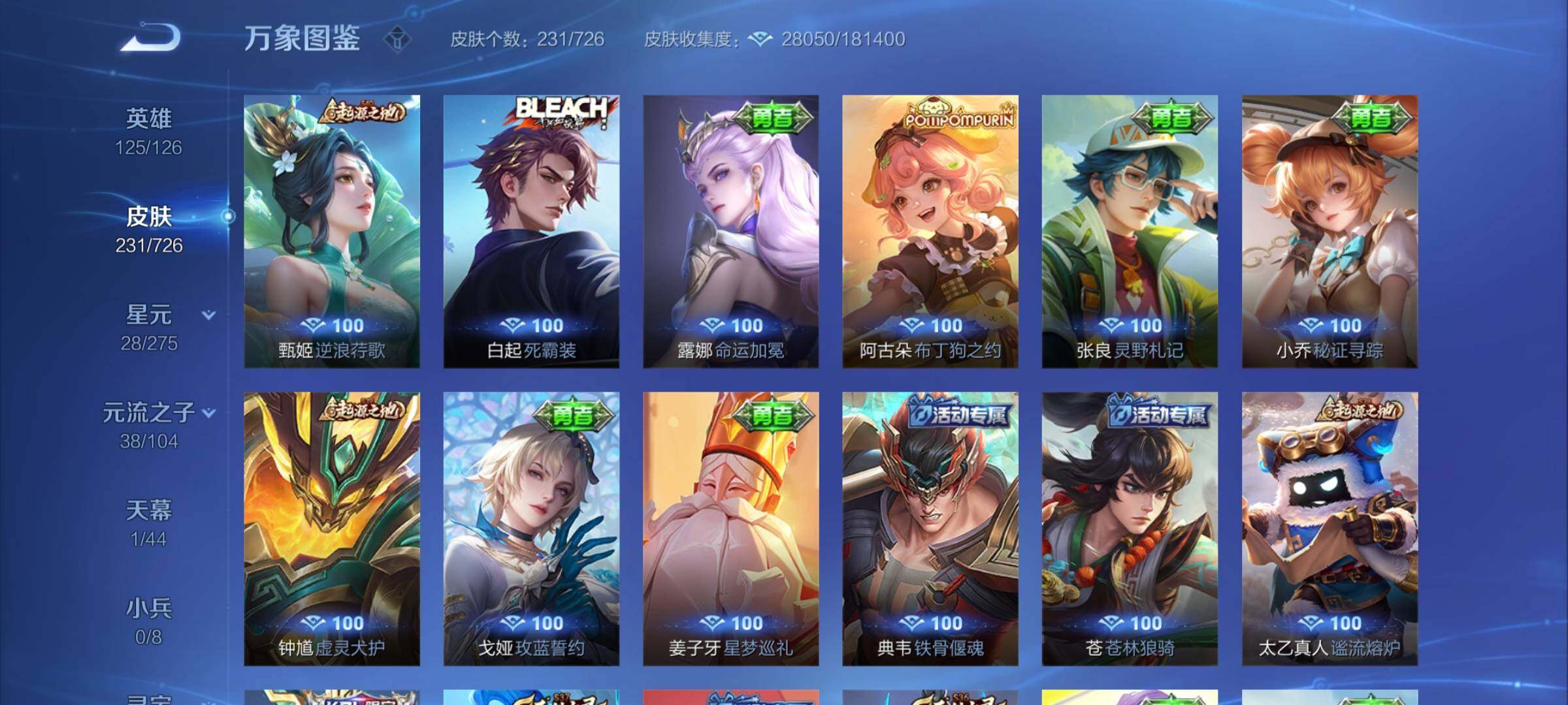 WZYXS3252652王者荣耀账号详情图11 WZYXS3252652王者荣耀账号详情图11