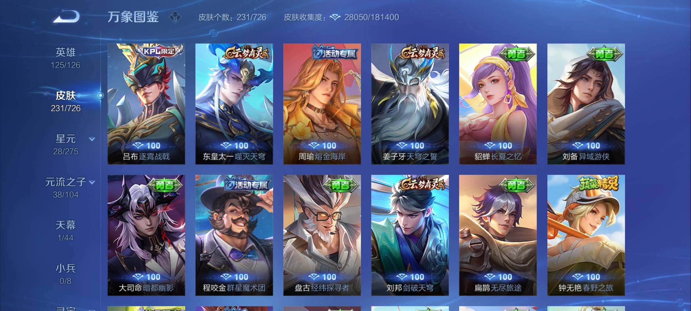 WZYXS3252652王者荣耀账号详情图12 WZYXS3252652王者荣耀账号详情图12