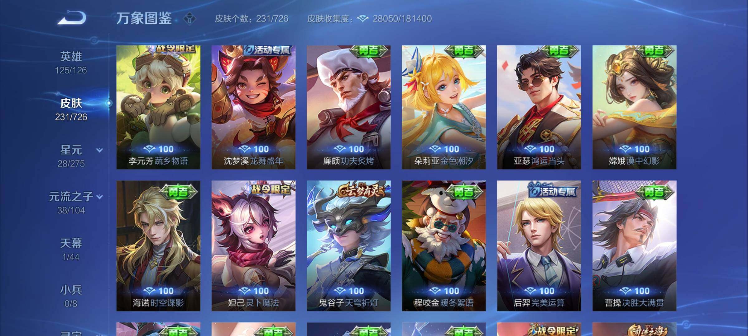 WZYXS3252652王者荣耀账号详情图13 WZYXS3252652王者荣耀账号详情图13