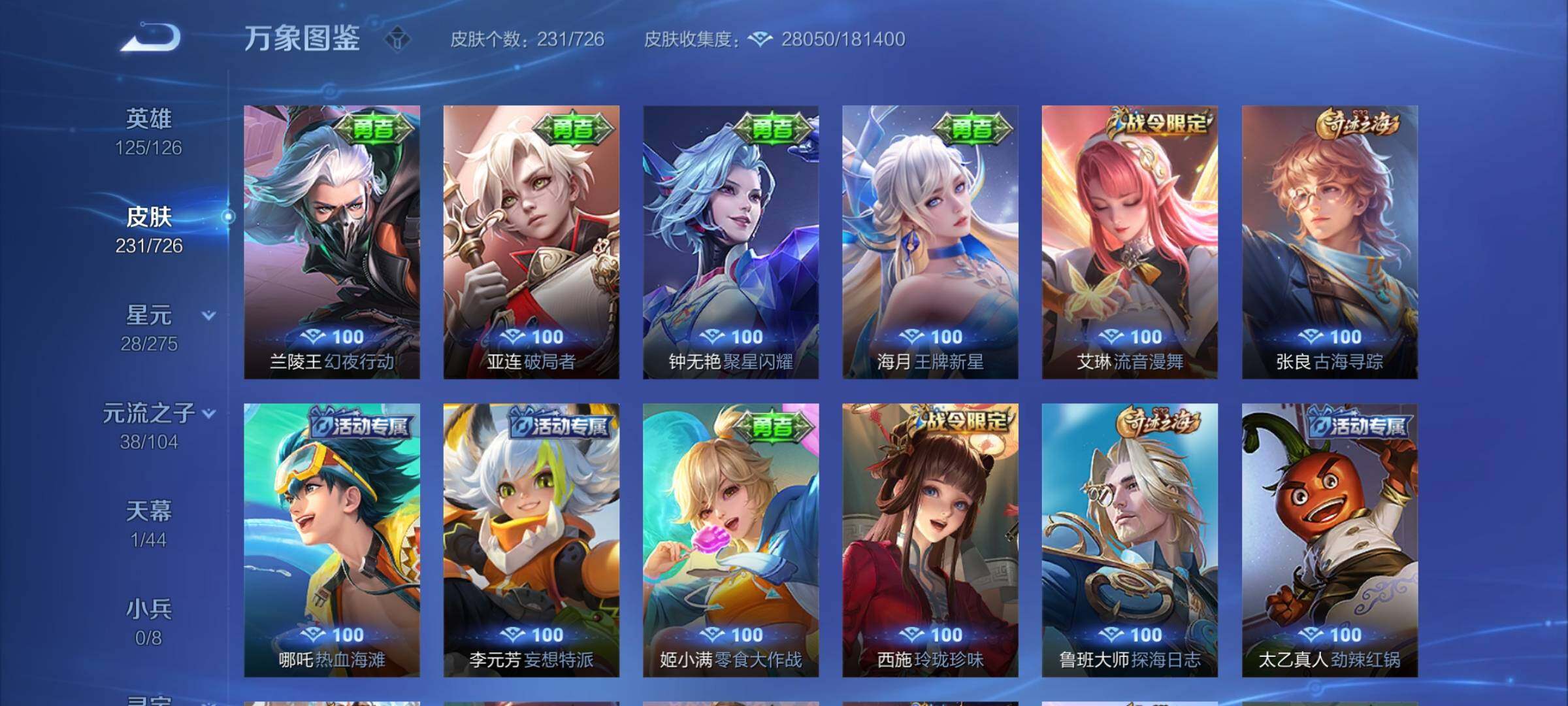 WZYXS3252652王者荣耀账号详情图14 WZYXS3252652王者荣耀账号详情图14