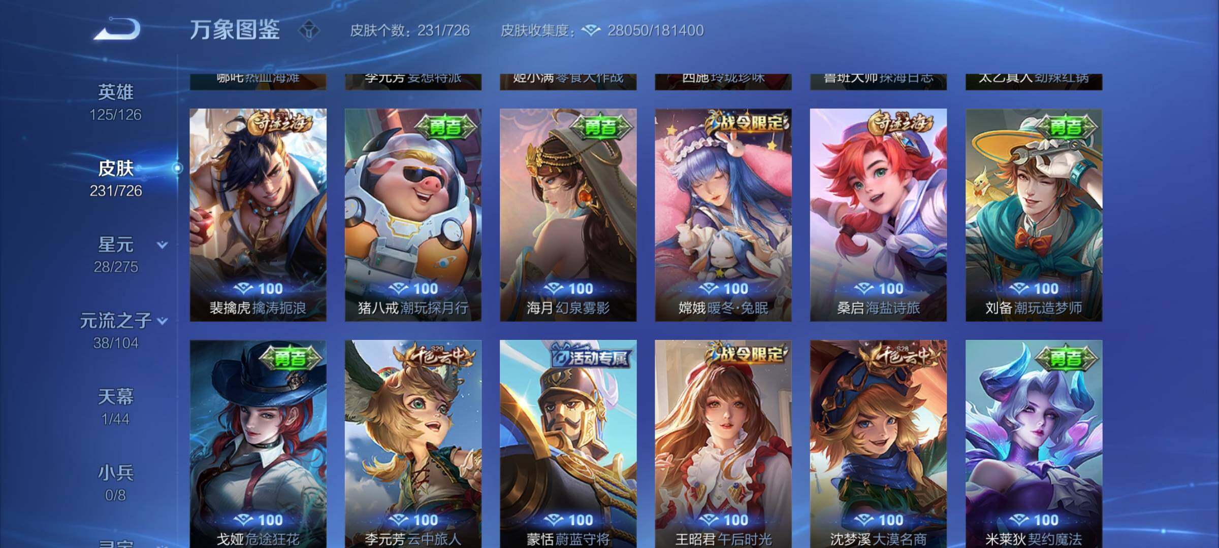 WZYXS3252652王者荣耀账号详情图15 WZYXS3252652王者荣耀账号详情图15