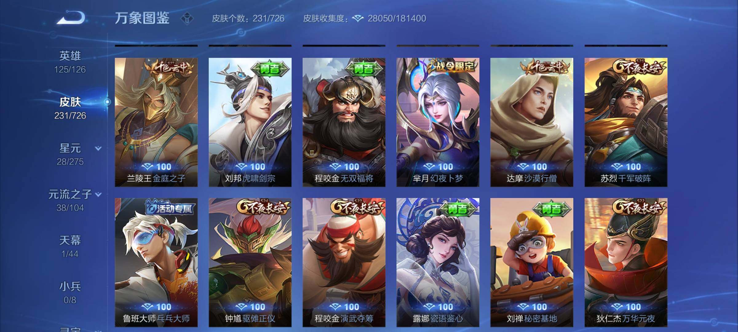 WZYXS3252652王者荣耀账号详情图16 WZYXS3252652王者荣耀账号详情图16