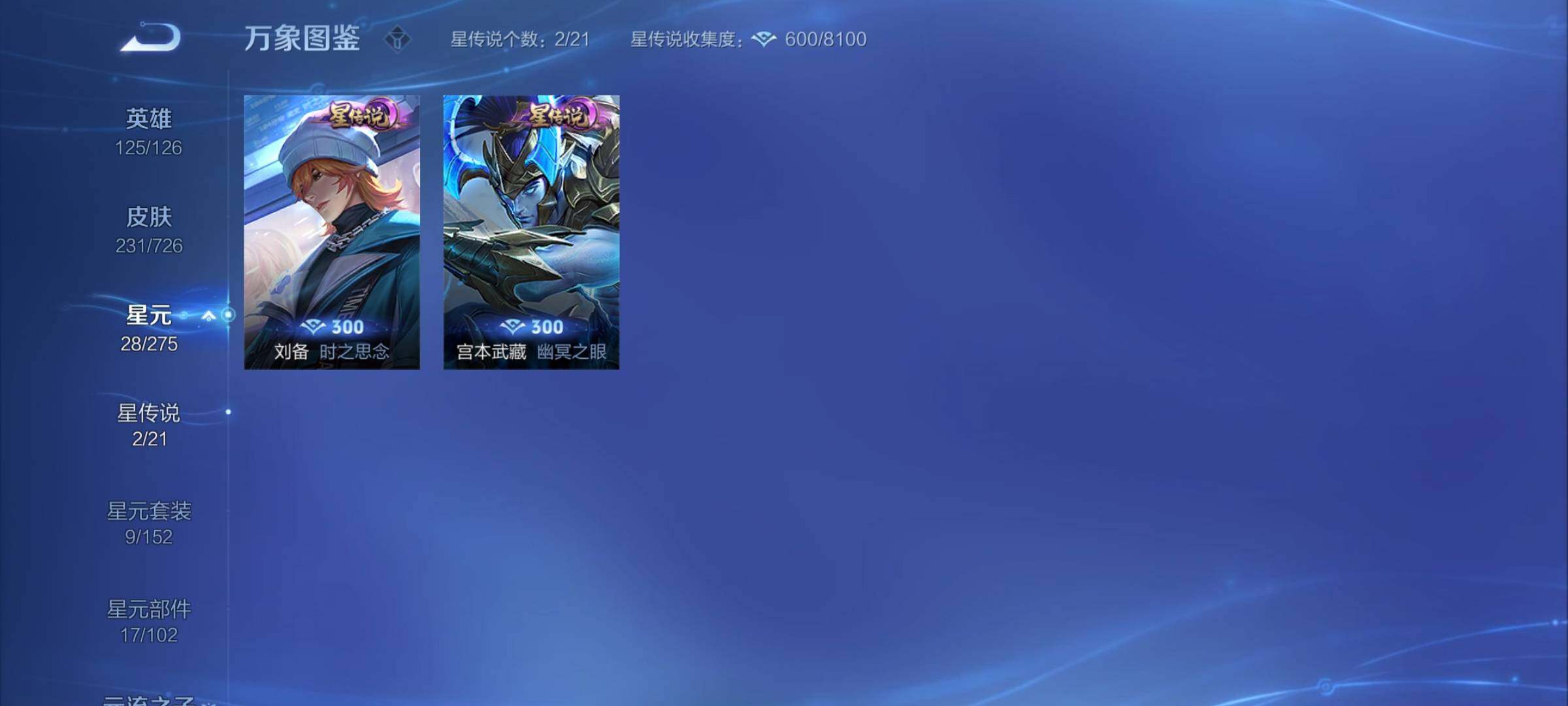 WZYXS3252652王者荣耀账号详情图17 WZYXS3252652王者荣耀账号详情图17