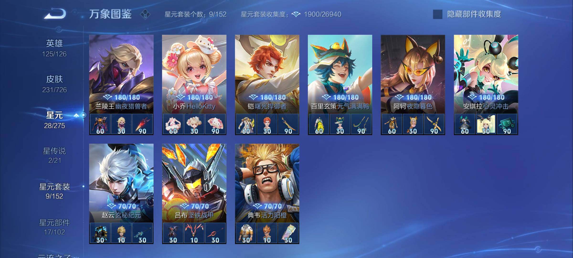 WZYXS3252652王者荣耀账号详情图18 WZYXS3252652王者荣耀账号详情图18