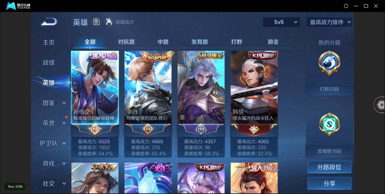 WZLXY3243959王者荣耀账号详情图4