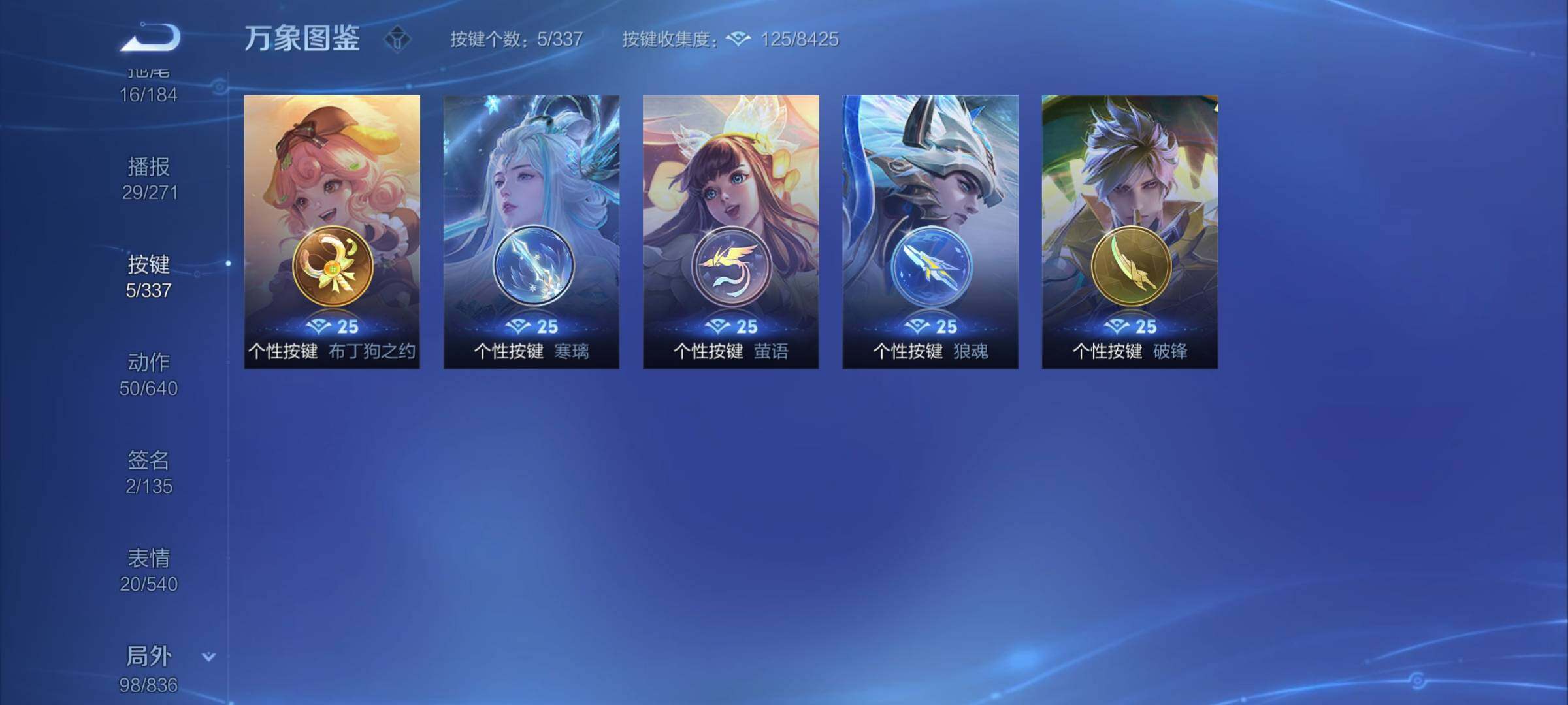 WZYXS3252652王者荣耀账号详情图23 WZYXS3252652王者荣耀账号详情图23
