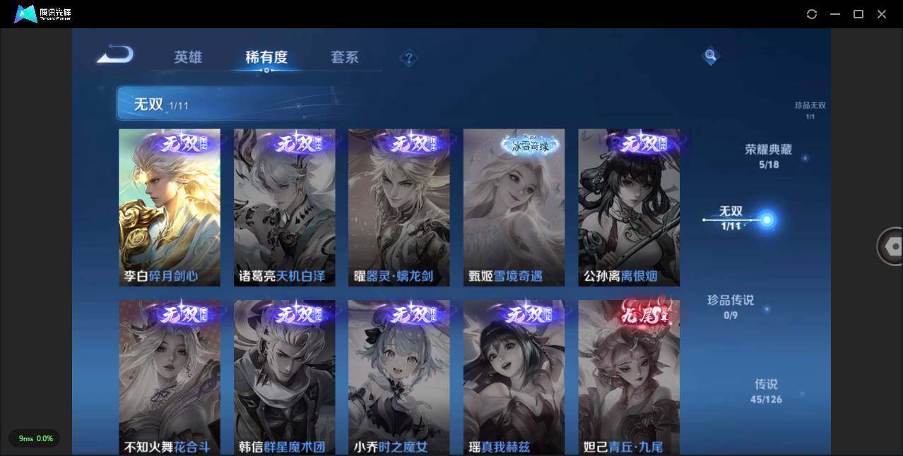 WZLXY3243959王者荣耀账号详情图8