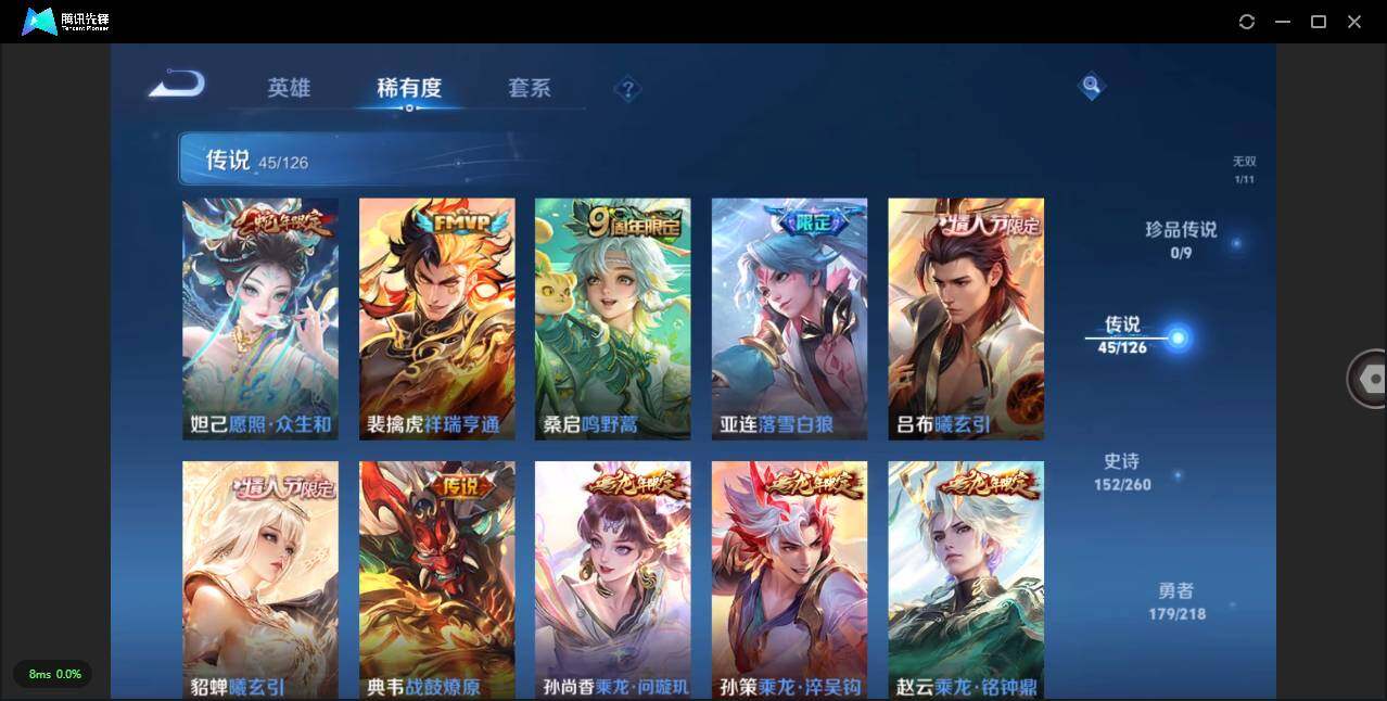 WZLXY3243959王者荣耀账号详情图9