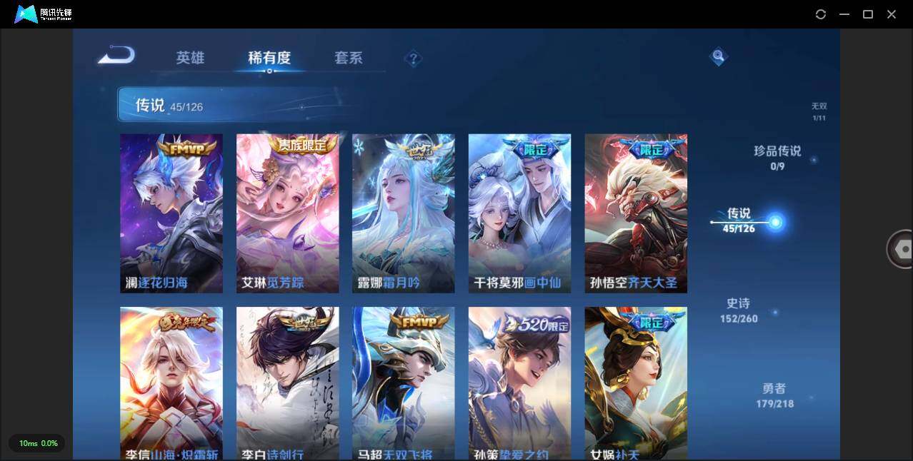 WZLXY3243959王者荣耀账号详情图10