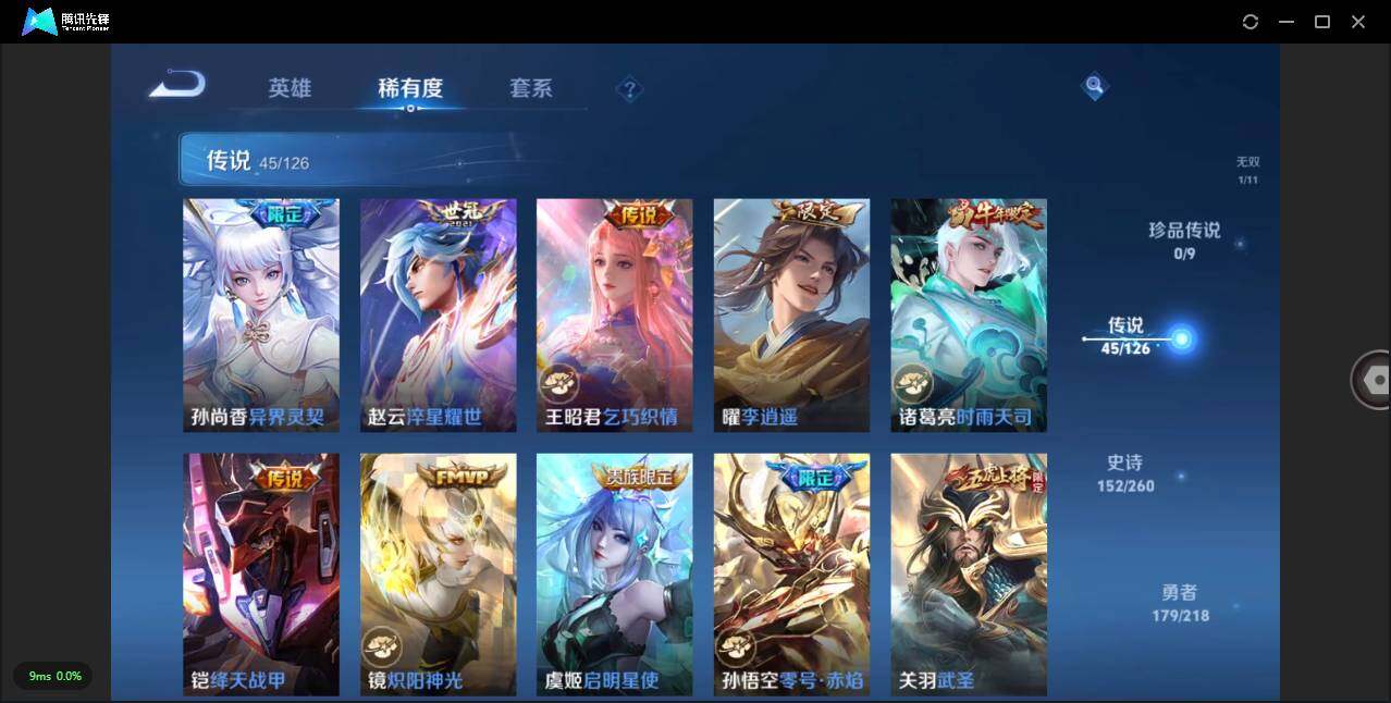 WZLXY3243959王者荣耀账号详情图11