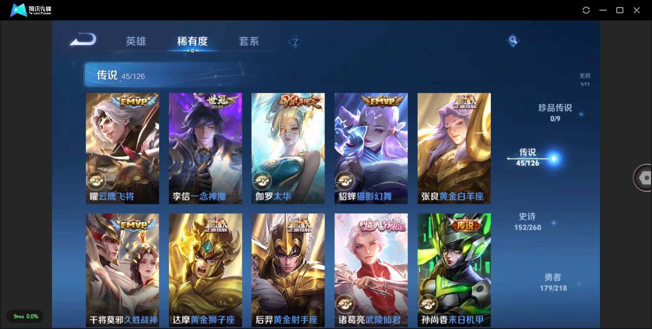 WZLXY3243959王者荣耀账号详情图12