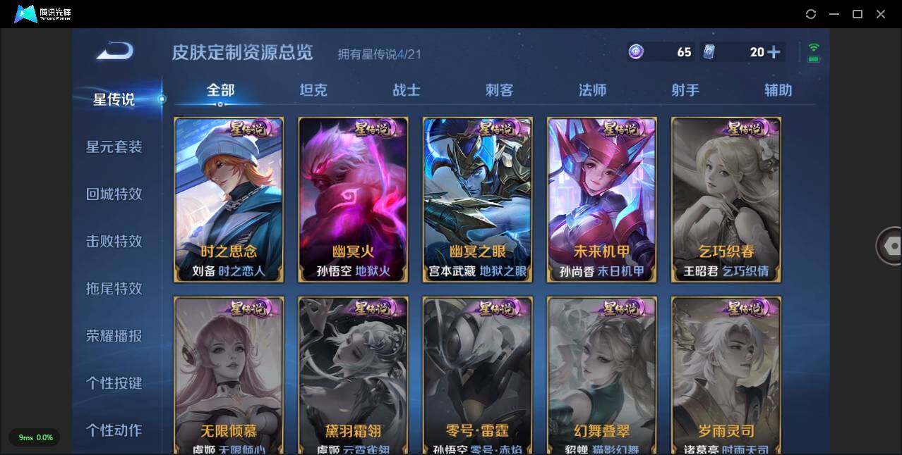 WZLXY3243959王者荣耀账号详情图14