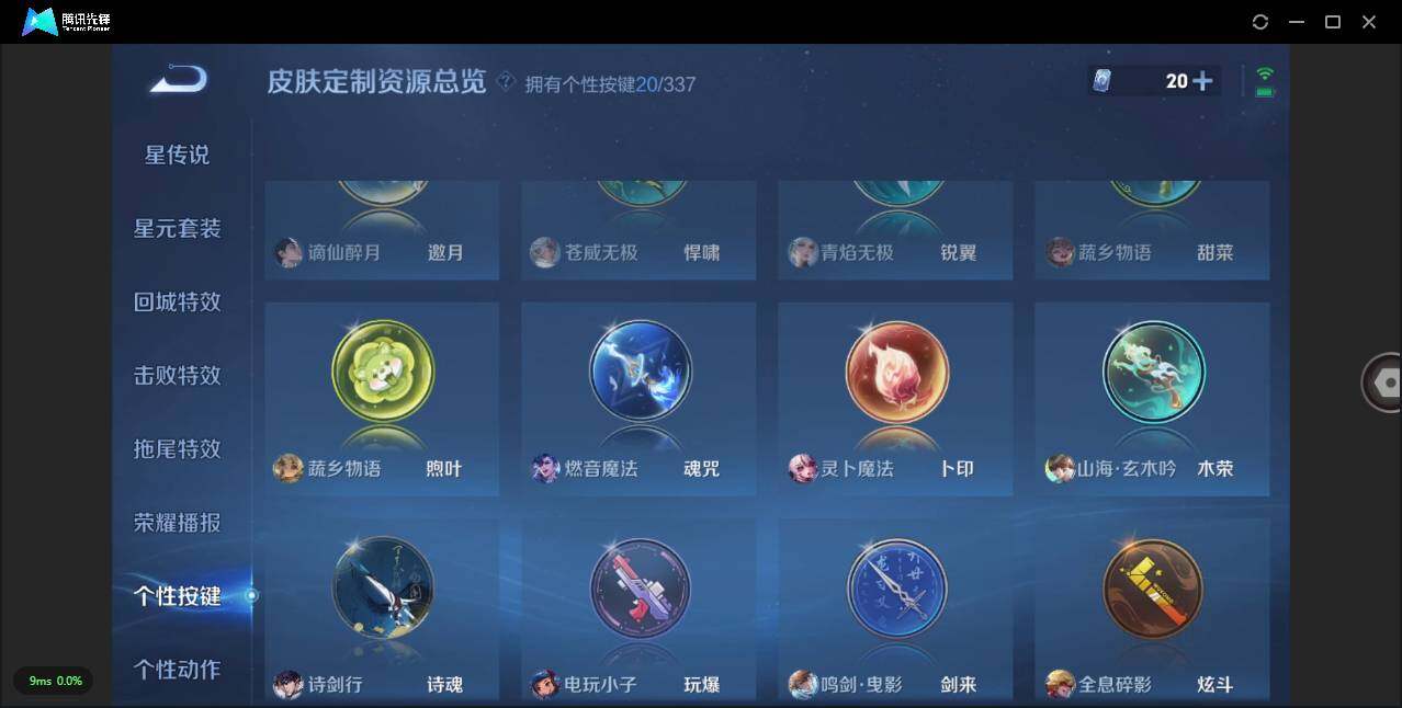 WZLXY3243959王者荣耀账号详情图15