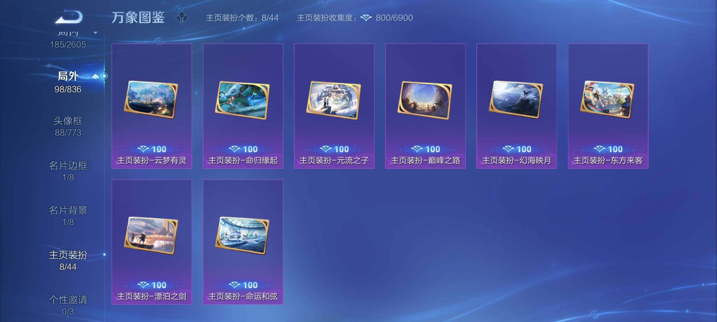 WZYXS3252652王者荣耀账号详情图25 WZYXS3252652王者荣耀账号详情图25