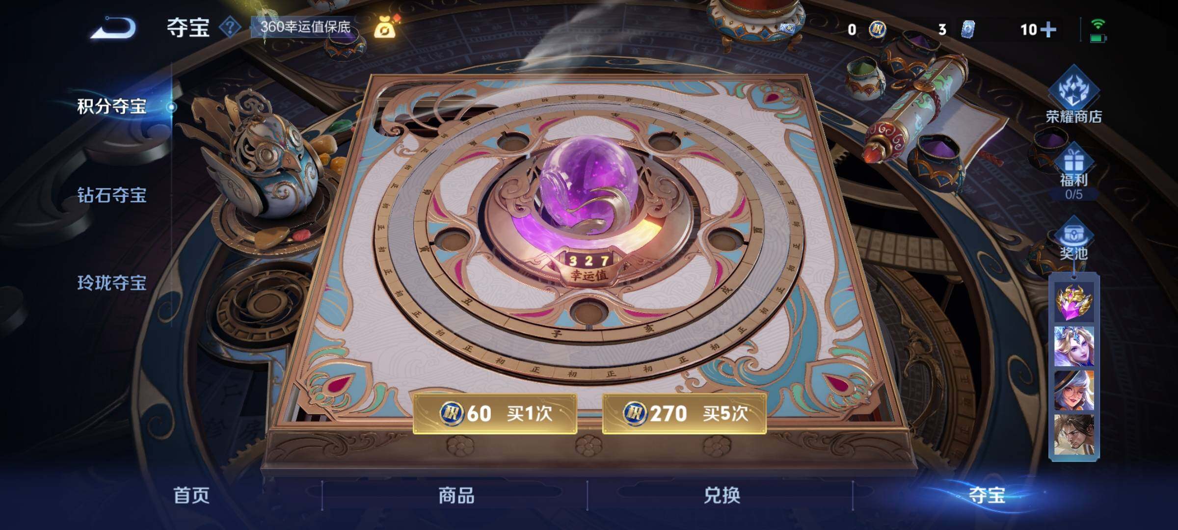 WZYXS3252652王者荣耀账号详情图26 WZYXS3252652王者荣耀账号详情图26