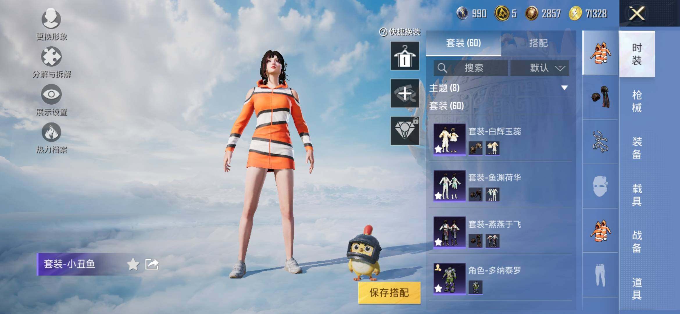 HPYXS3313957和平精英账号详情图5 HPYXS3313957和平精英账号详情图5