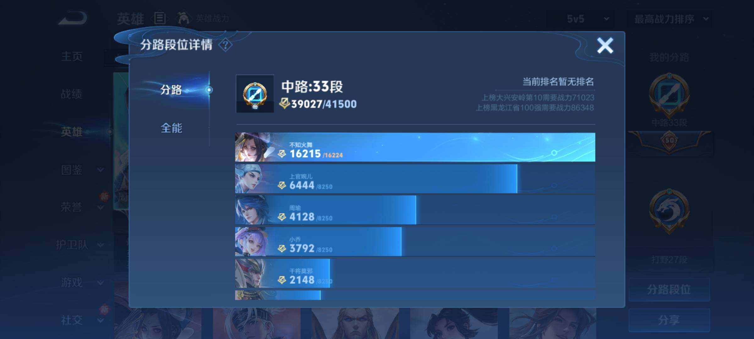 WZCMY3245985王者荣耀账号详情图5