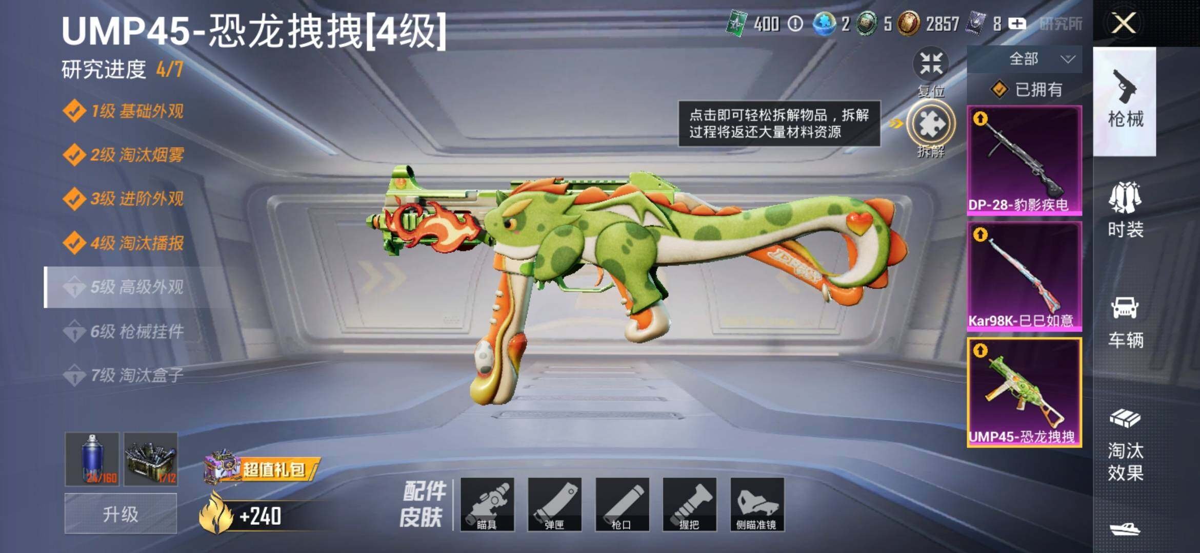 HPYXS3313957和平精英账号详情图6 HPYXS3313957和平精英账号详情图6