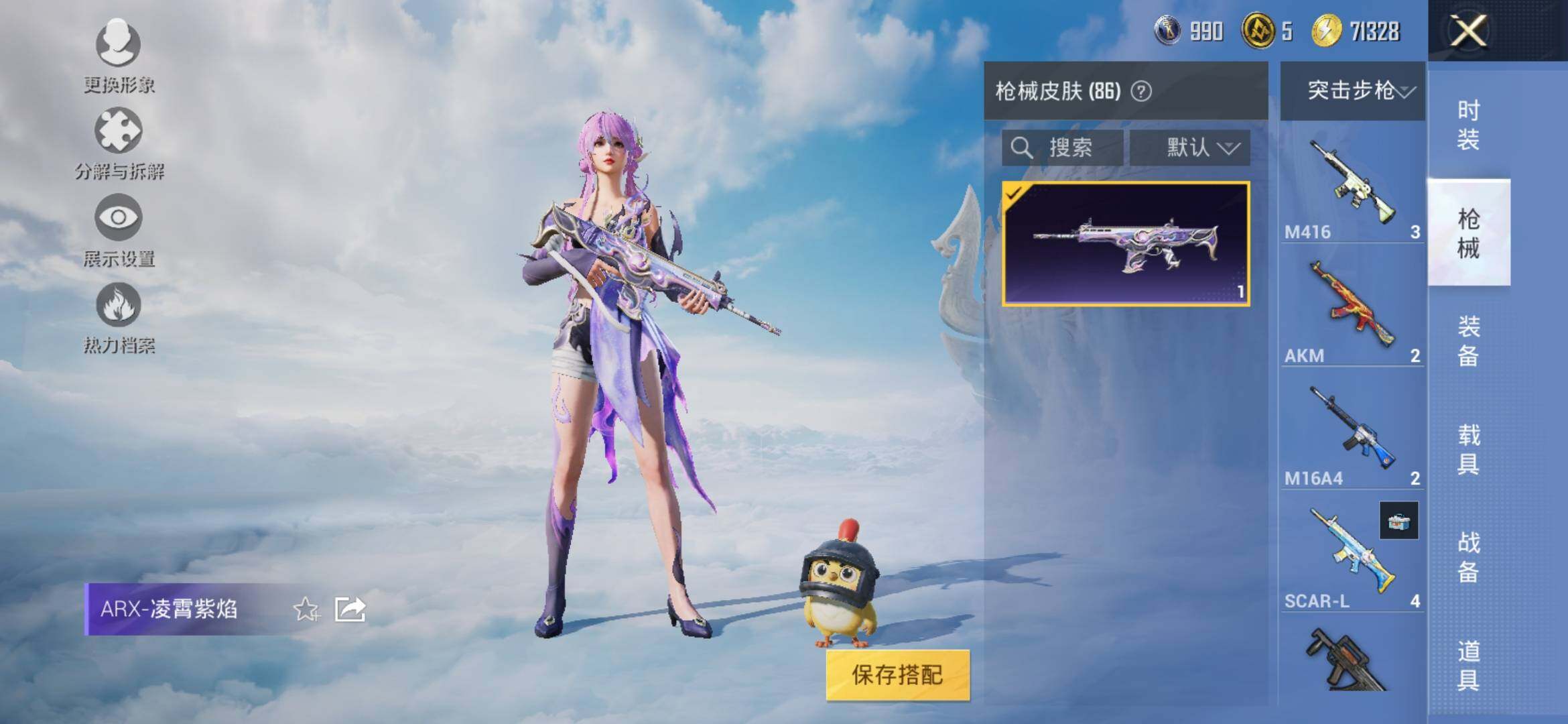 HPYXS3313957和平精英账号详情图7 HPYXS3313957和平精英账号详情图7
