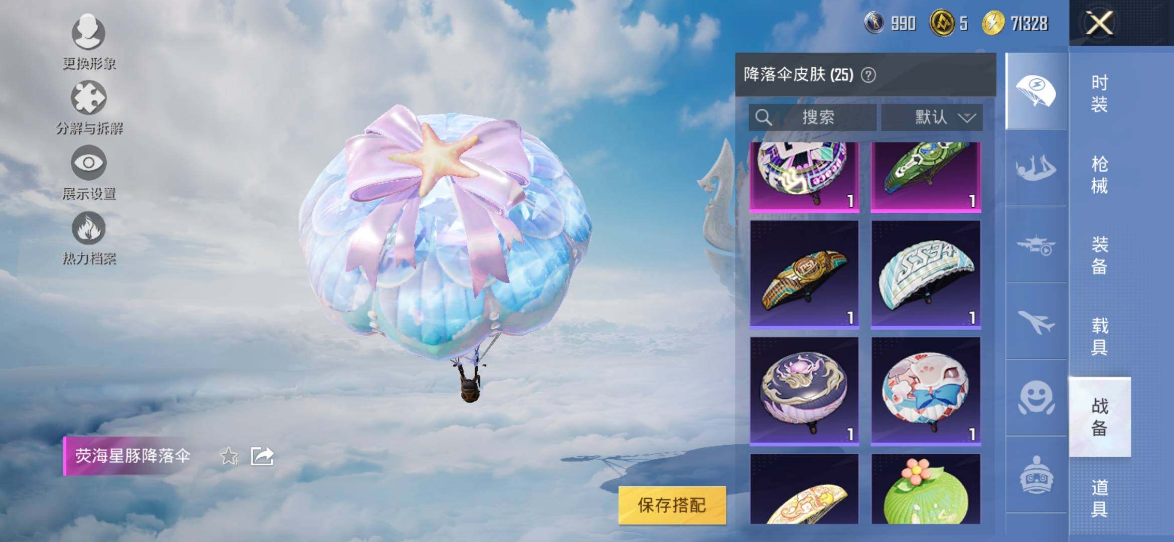 HPYXS3313957和平精英账号详情图9 HPYXS3313957和平精英账号详情图9