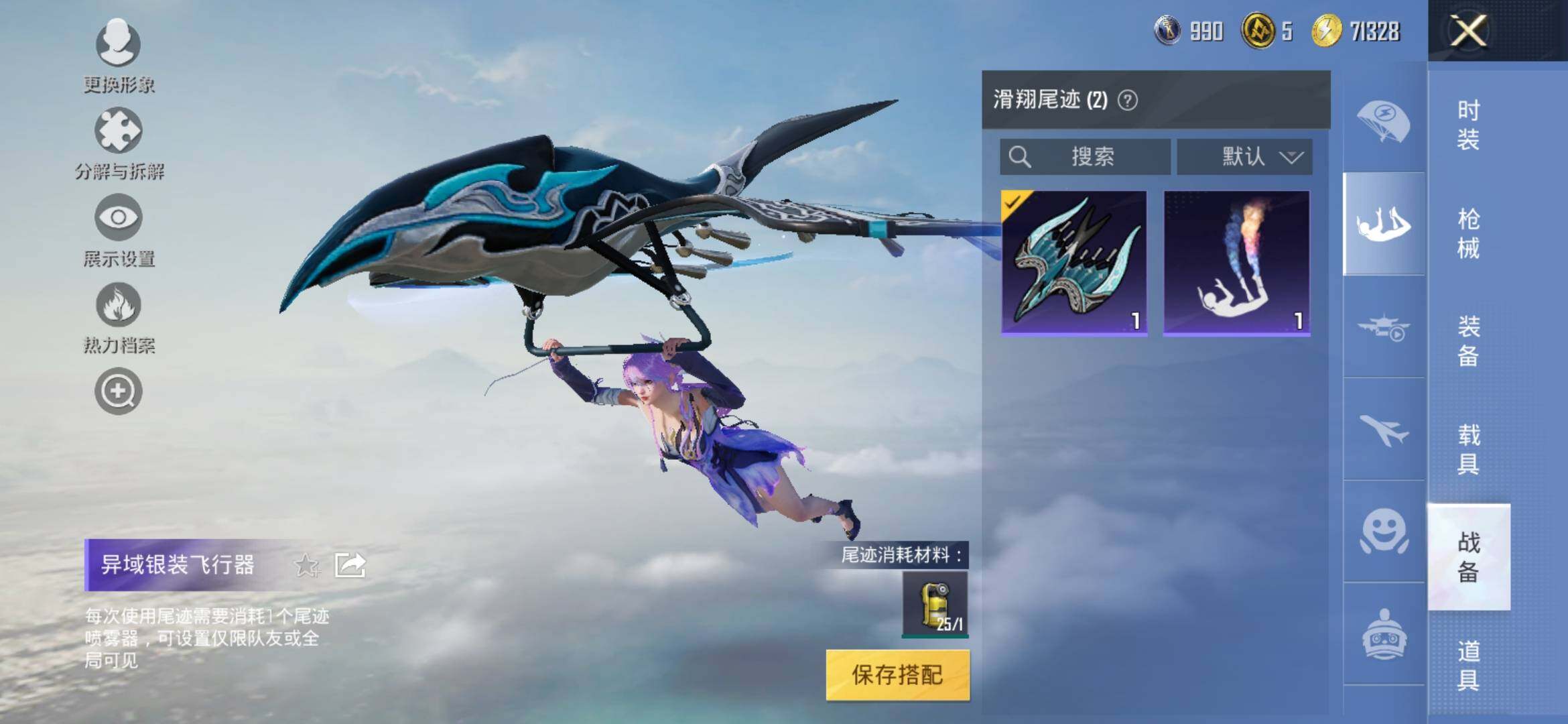HPYXS3313957和平精英账号详情图10 HPYXS3313957和平精英账号详情图10
