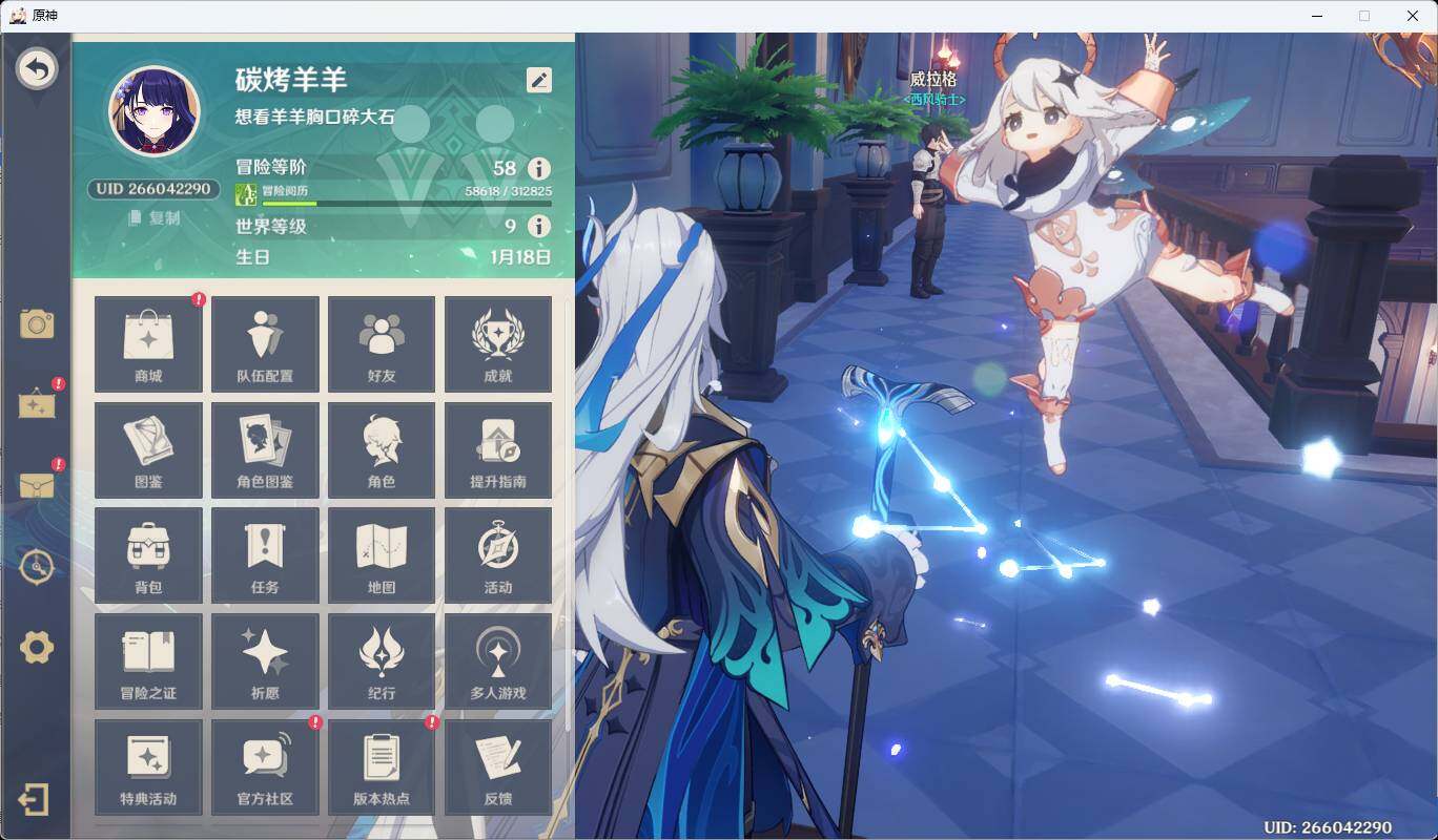 YSEY39571原神账号详情图3 YSEY39571原神账号详情图3