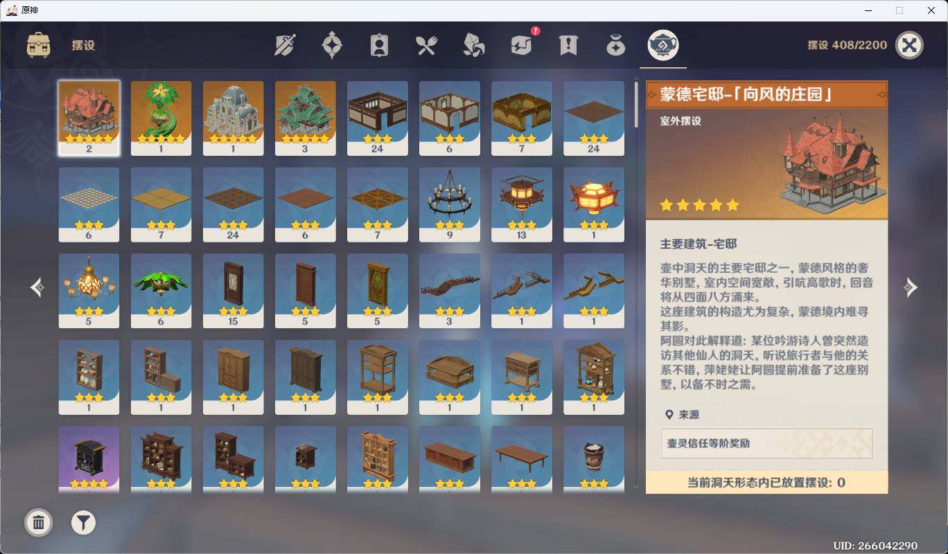 YSEY39571原神账号详情图7 YSEY39571原神账号详情图7